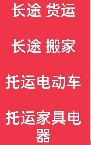 湖州到港南搬家公司-湖州到港南长途搬家公司