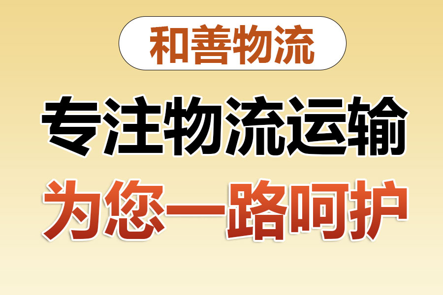 港南物流专线价格,盛泽到港南物流公司